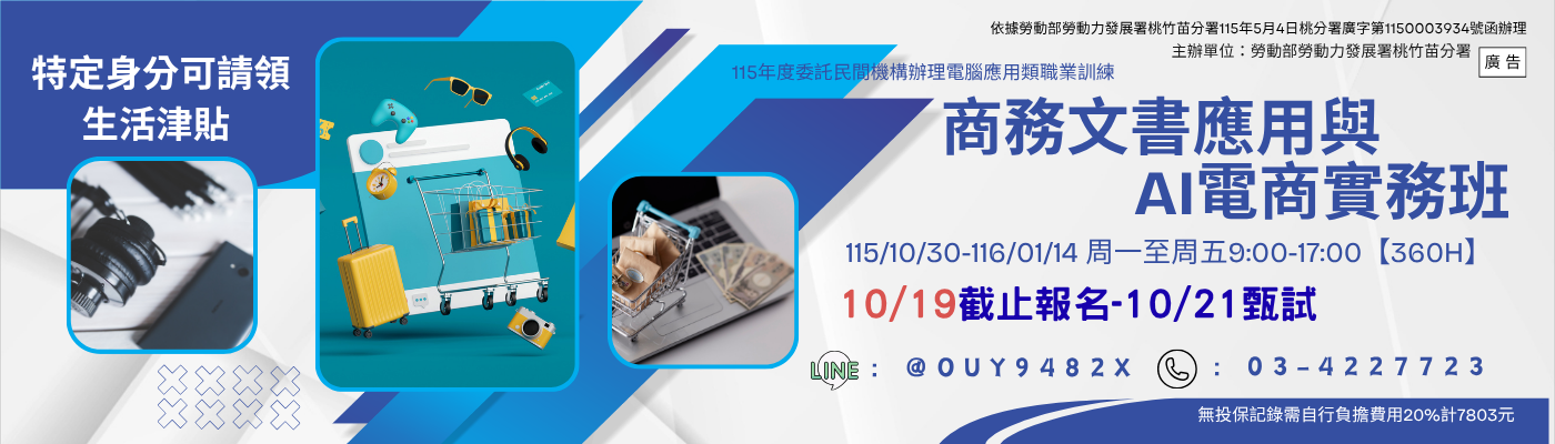AI視覺設計與手機剪輯創作班