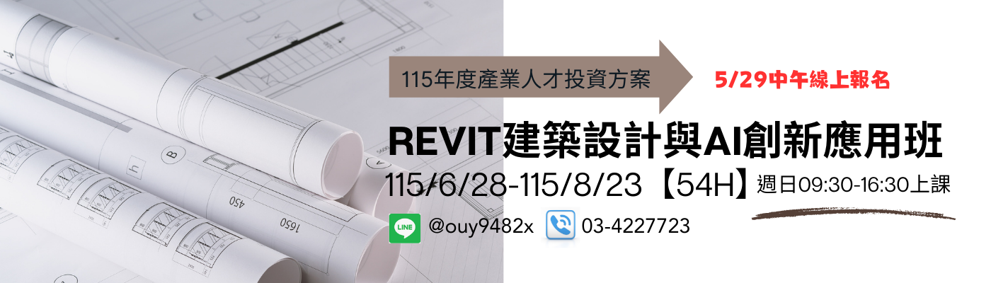 Excel函數與Chatgpt自動化數據分析班