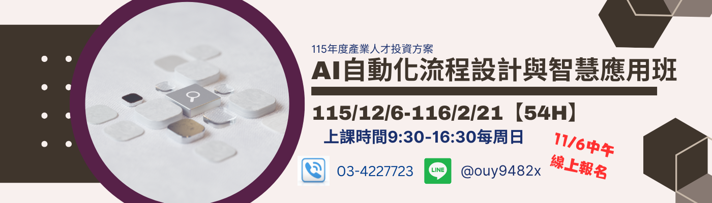 PMP專案管理實務班