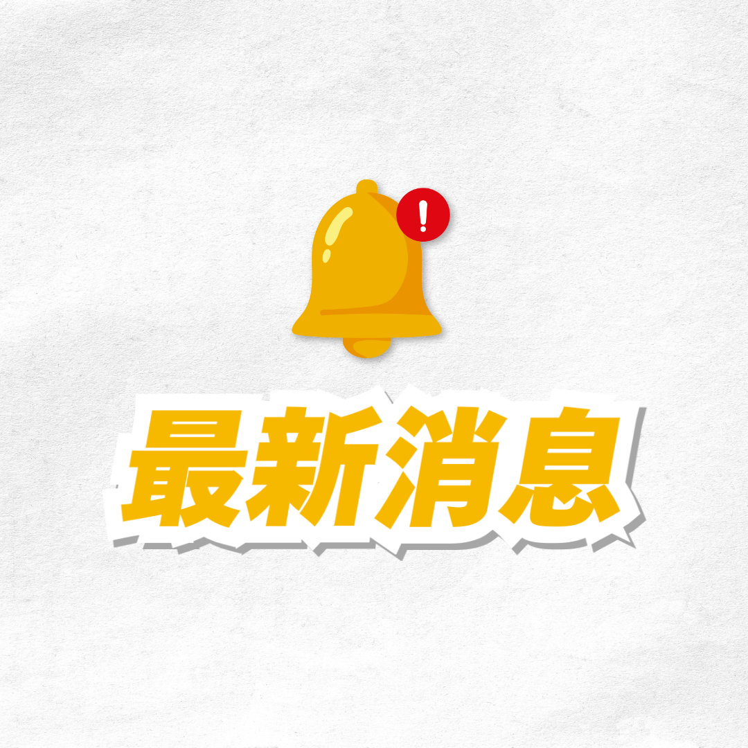 【甄試公告】115年度委託民間機構辦理商業類職業訓練-高效文書與自媒體AI行銷班
